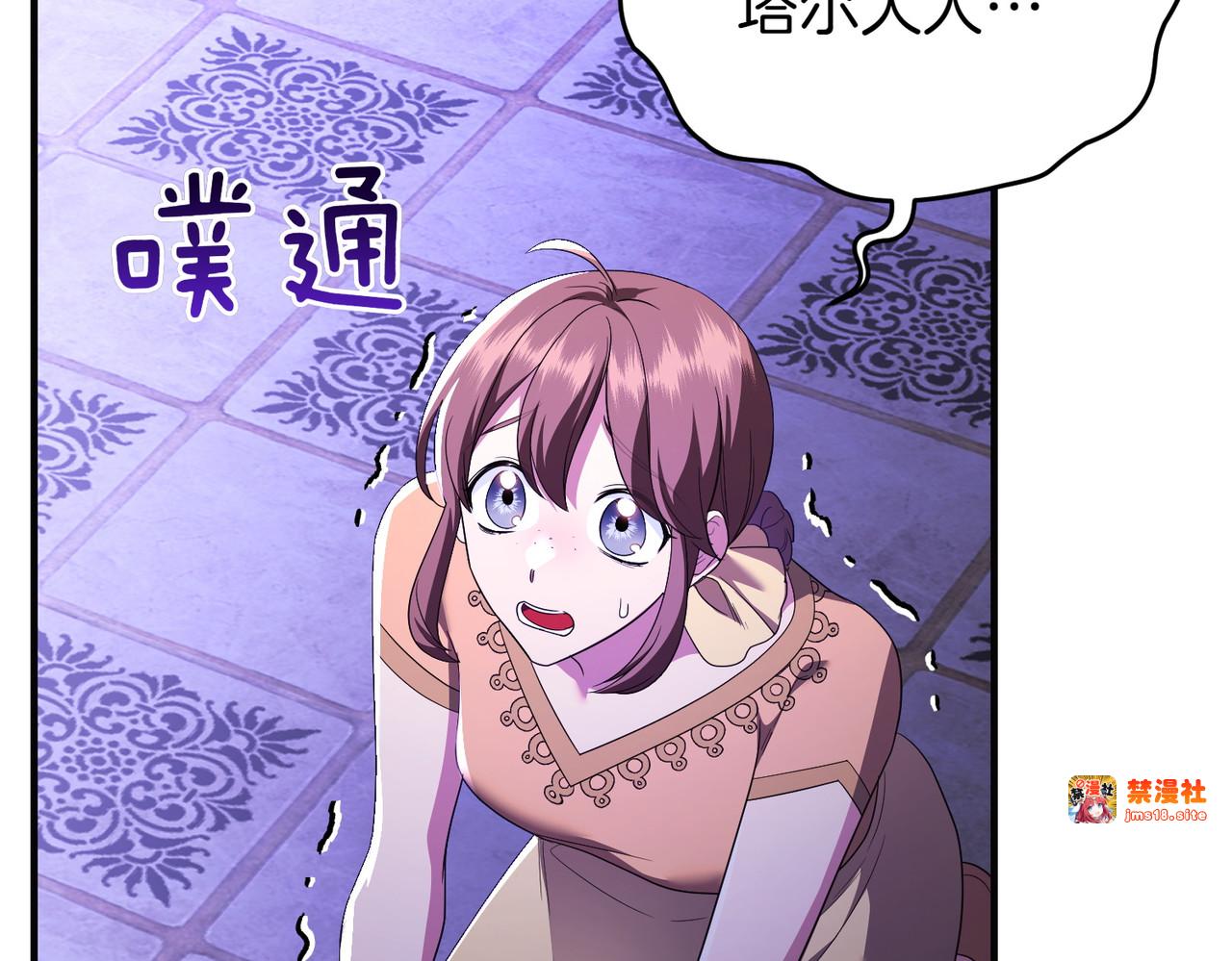 第56话 坦白 第 93 页