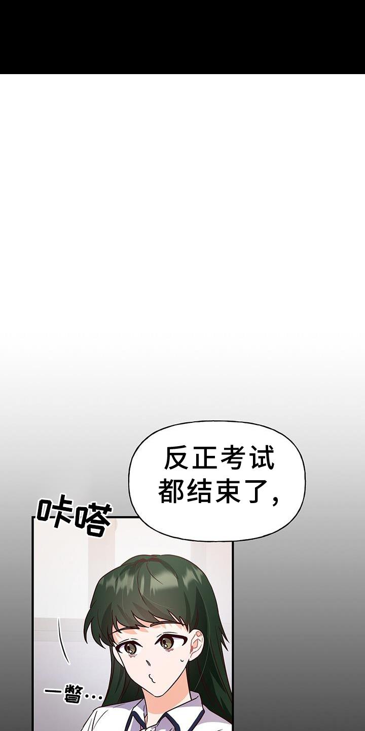 第32话 证据 第 11 页