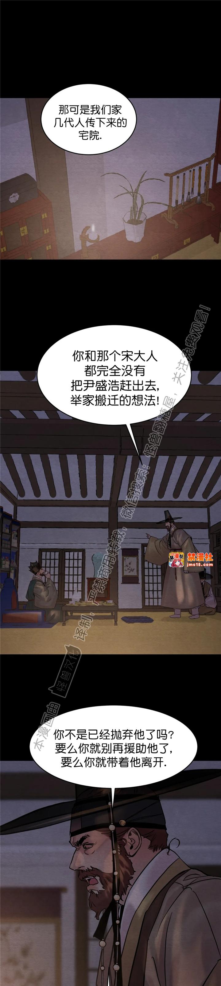 第82话 第 23 页
