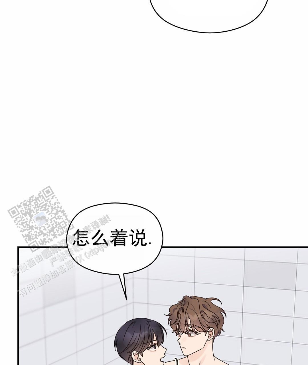 第94话 外传（12） 第 8 页