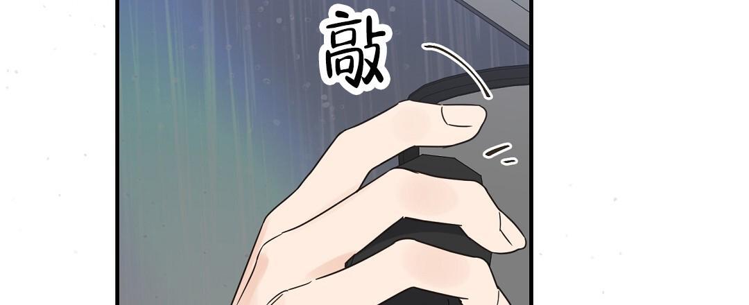 第90话 外传（8） 第 14 页