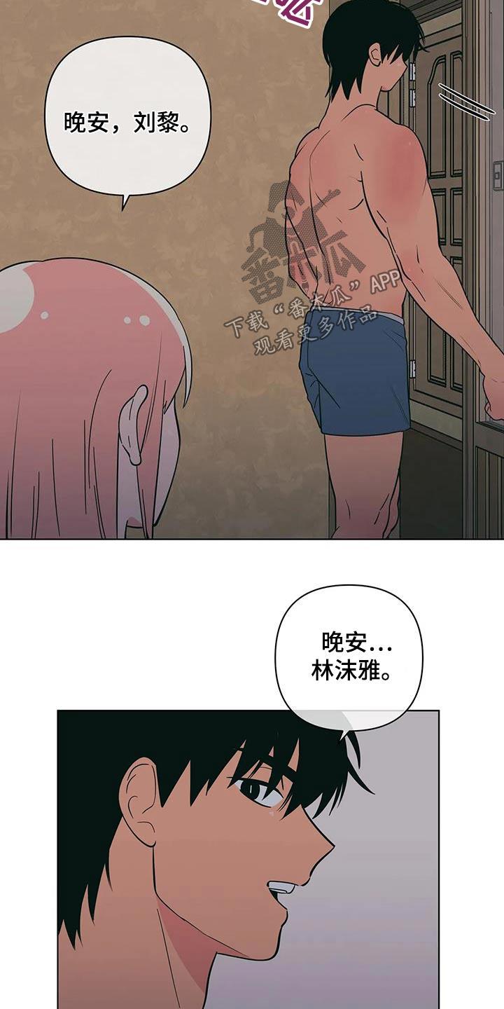 第125话 告别 第 6 页