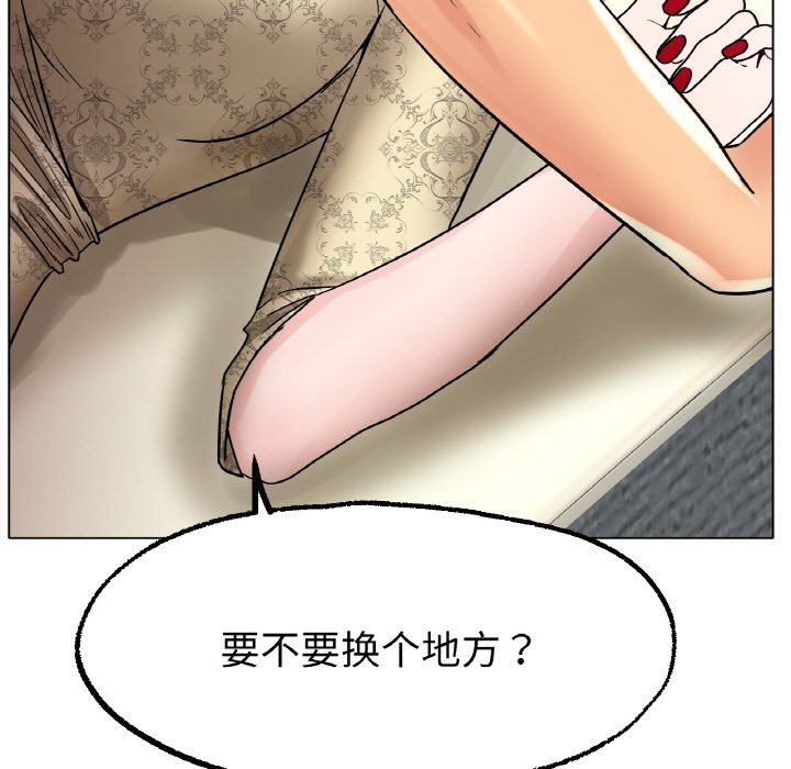 第14话 第 106 页
