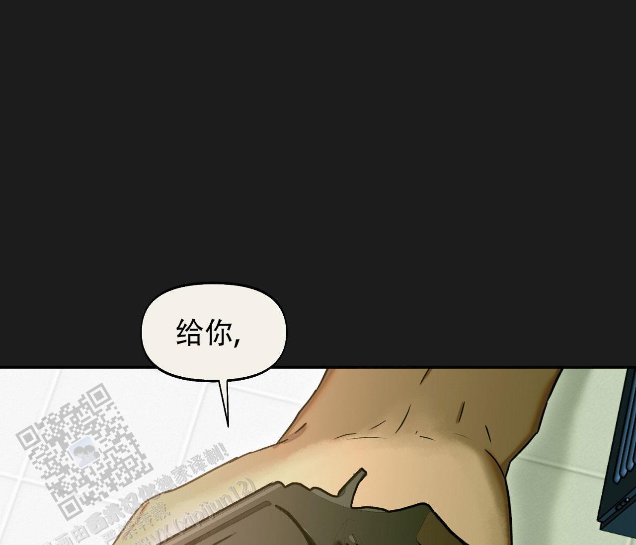 第42话 你拜托我的 第 59 页