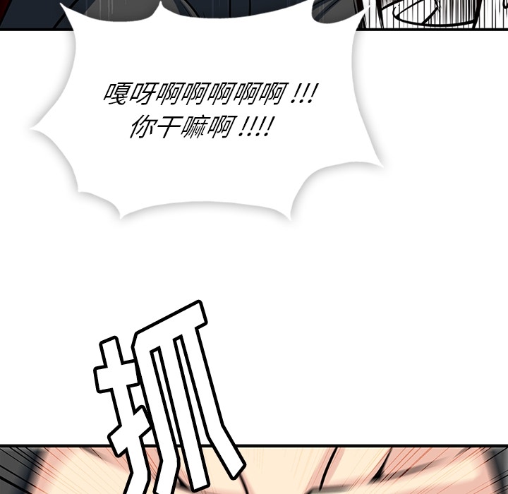 第12话 第 70 页