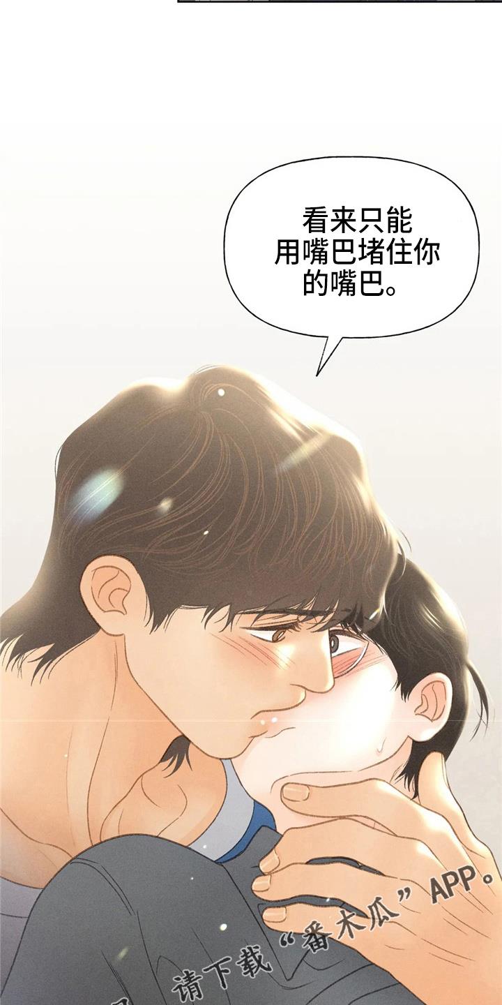 第44话 夸张 第 26 页