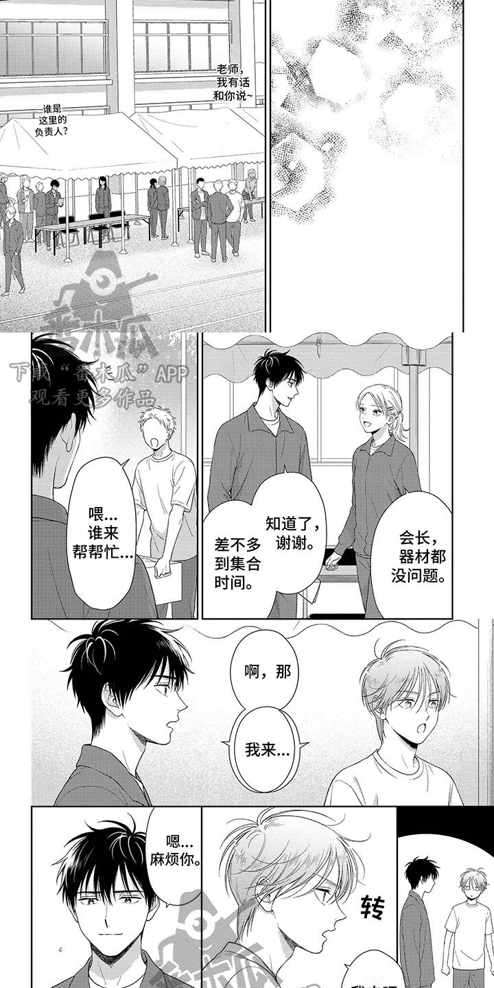 第14话 不能奢望更多 第 5 页