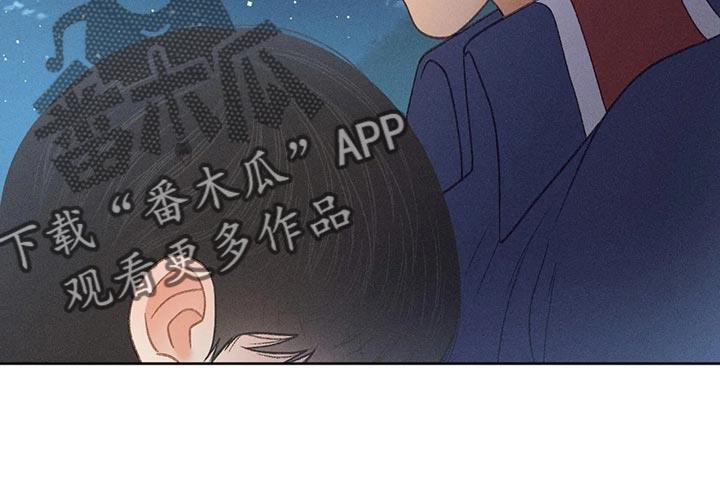 第59话 【第二季】只是帮你而已 第 14 页