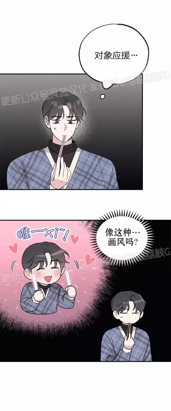 第16话 第 24 页
