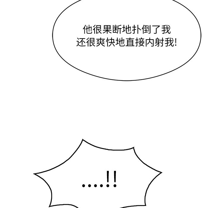 第75话 第 30 页
