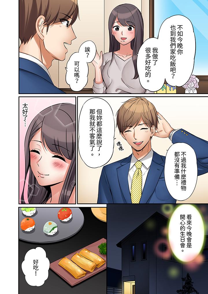 第1话 第 9 页