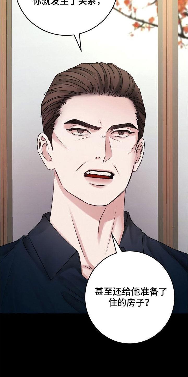 第54话 父子 第 23 页