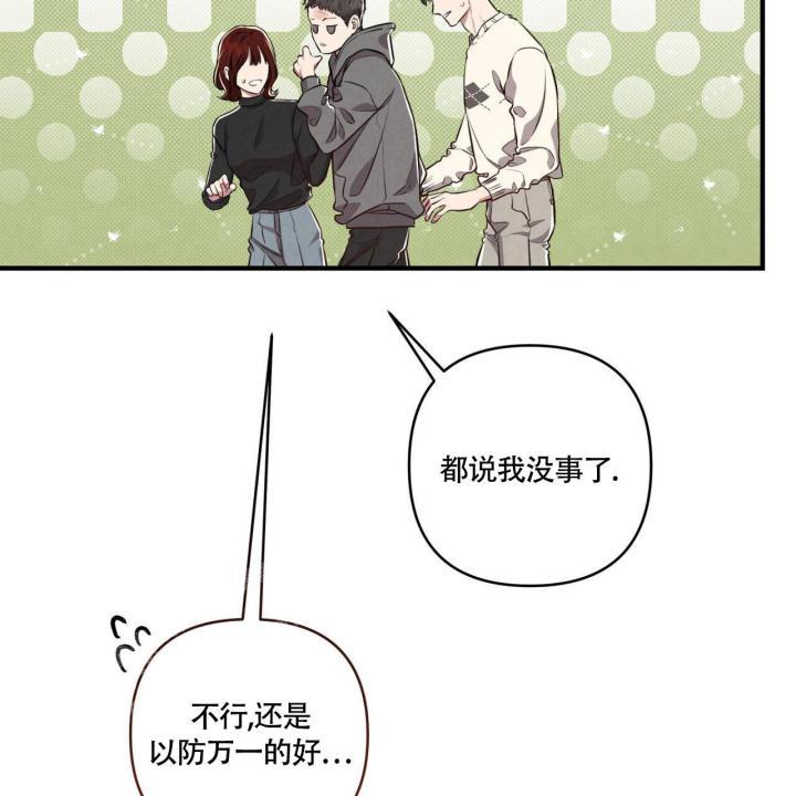 第5话 你没事吧 第 27 页