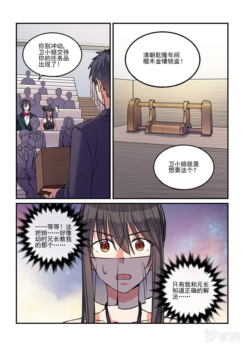第42话 第 15 页