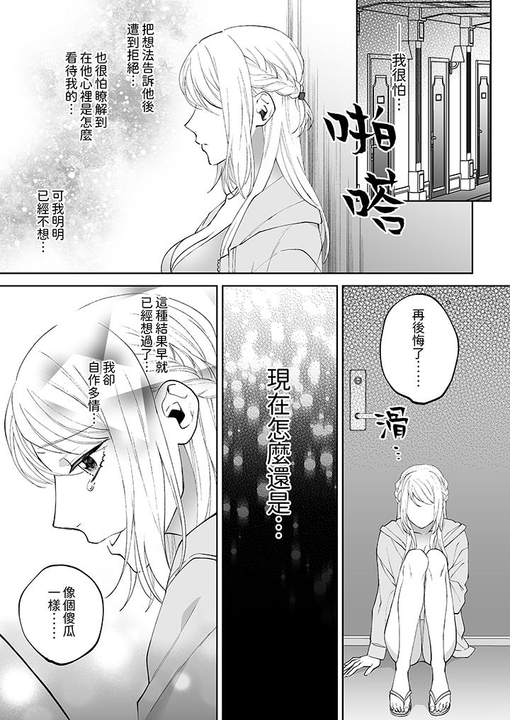 第9话 第 6 页