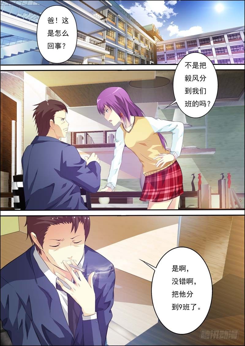 第五十三话 第 5 页