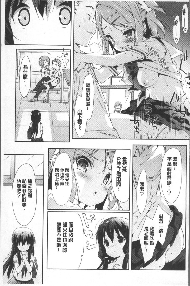 第1话 第 76 页
