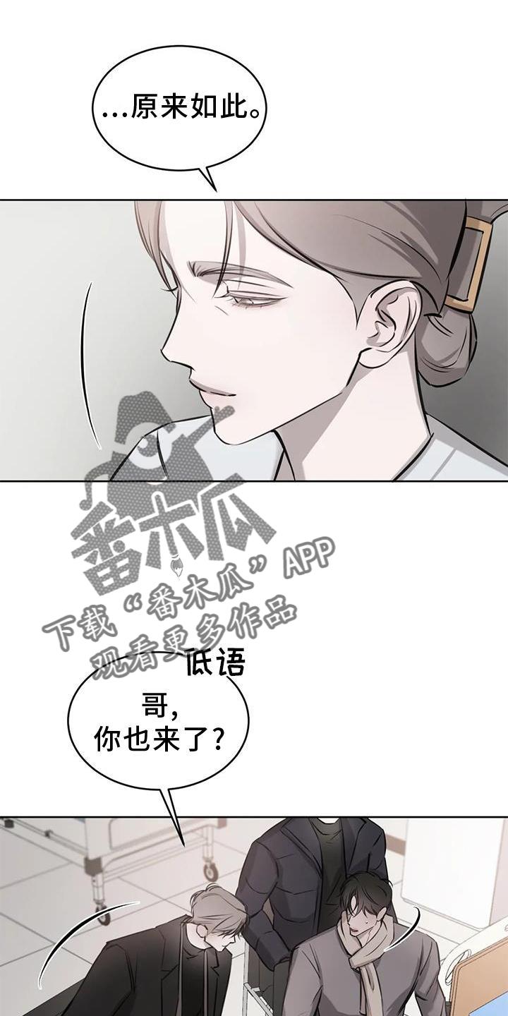 第52话 举动 第 13 页