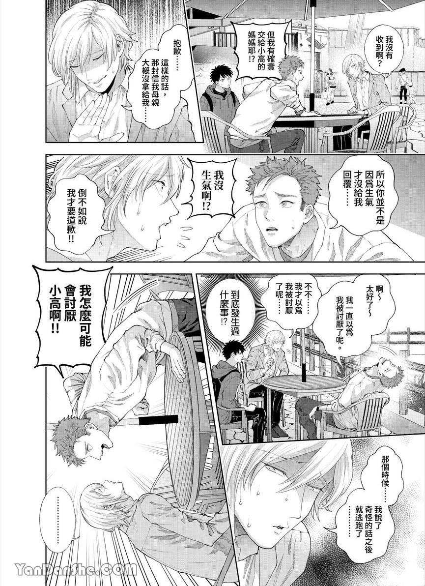 第29话 第 7 页