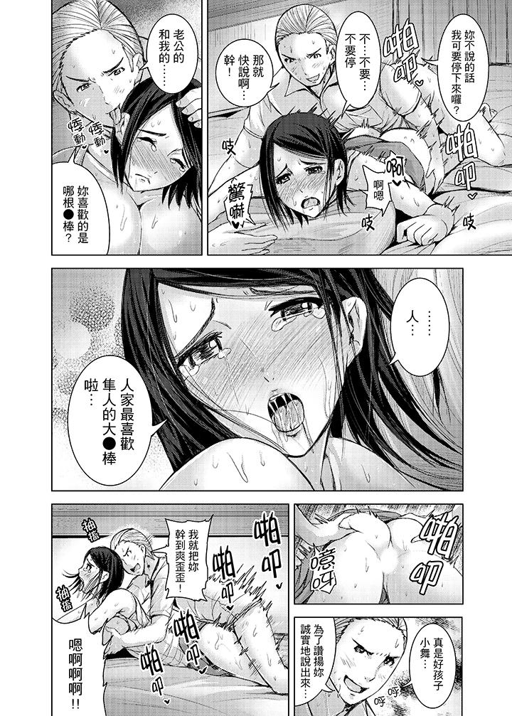 第12话 第 9 页