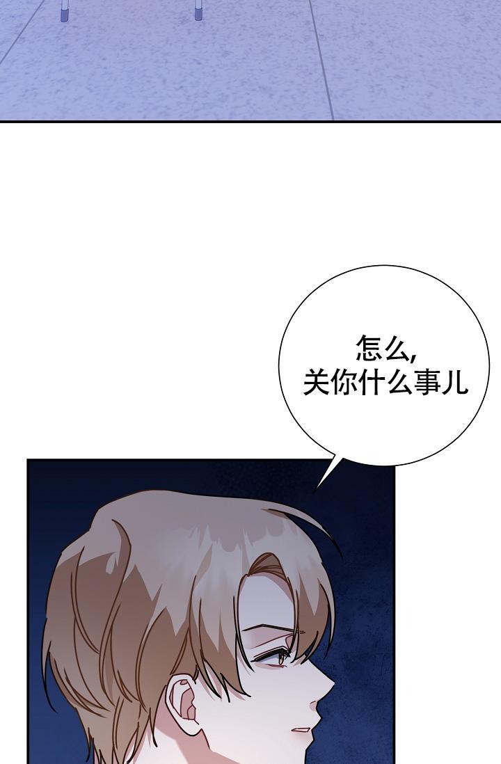 第9话 找茬 第 5 页