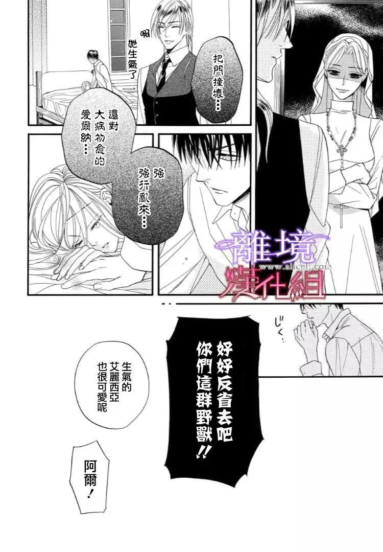 第26话 第 14 页