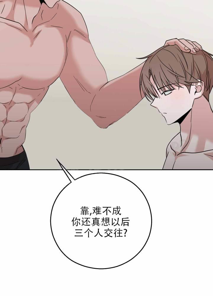 第16话 都得到也不错 第 13 页