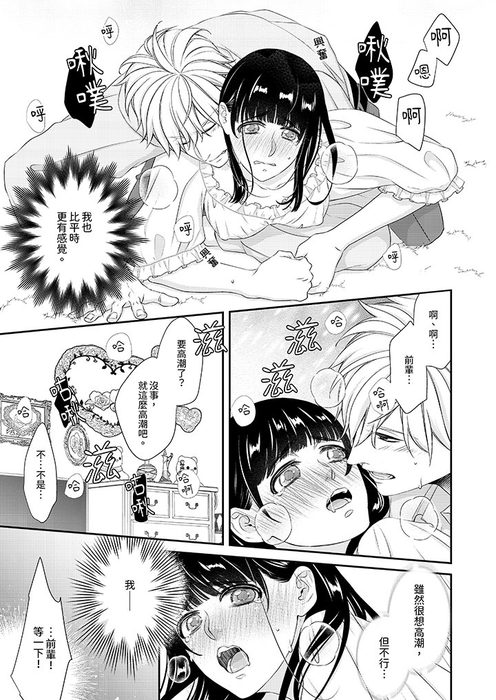 第10话 第 12 页