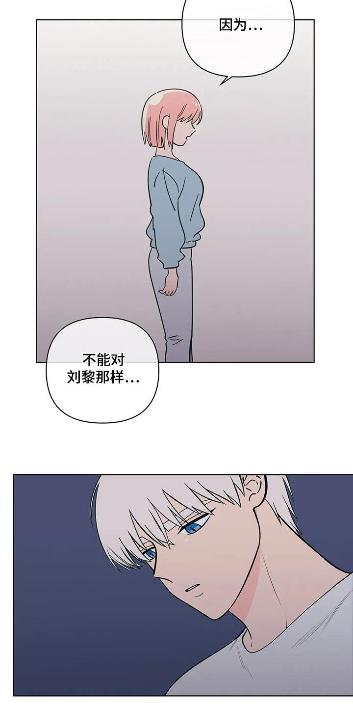 第117话 对不起 第 13 页