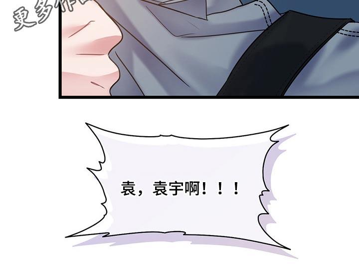 第40话 是你这小子 第 26 页