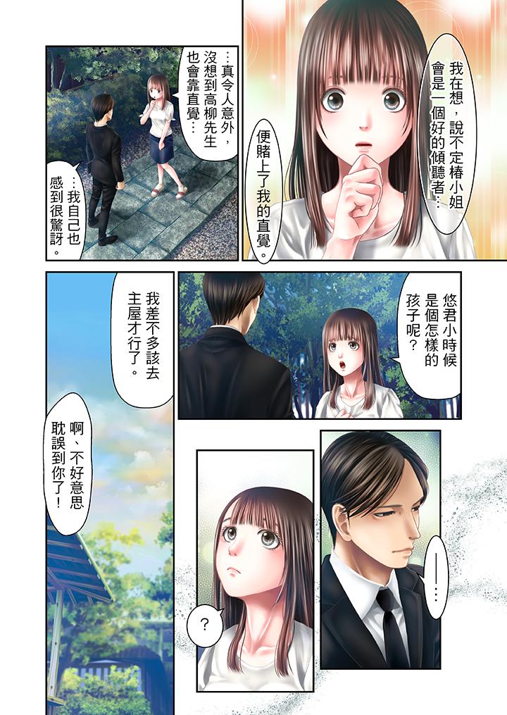 第27话 第 12 页