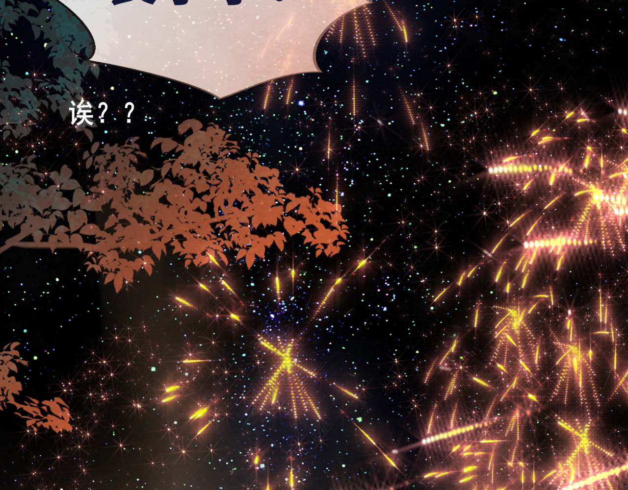 第37话夏天就是西瓜朋友和烟花 第 177 页