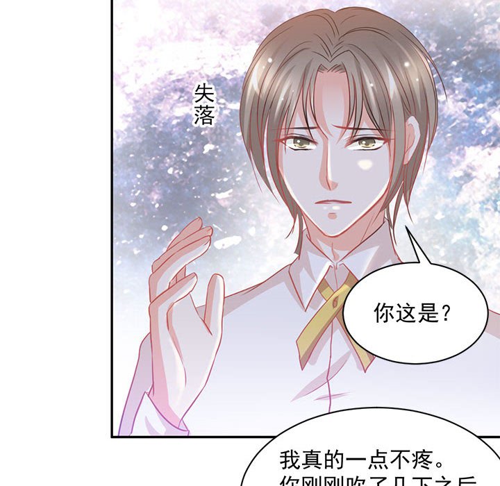 第10话 第 8 页