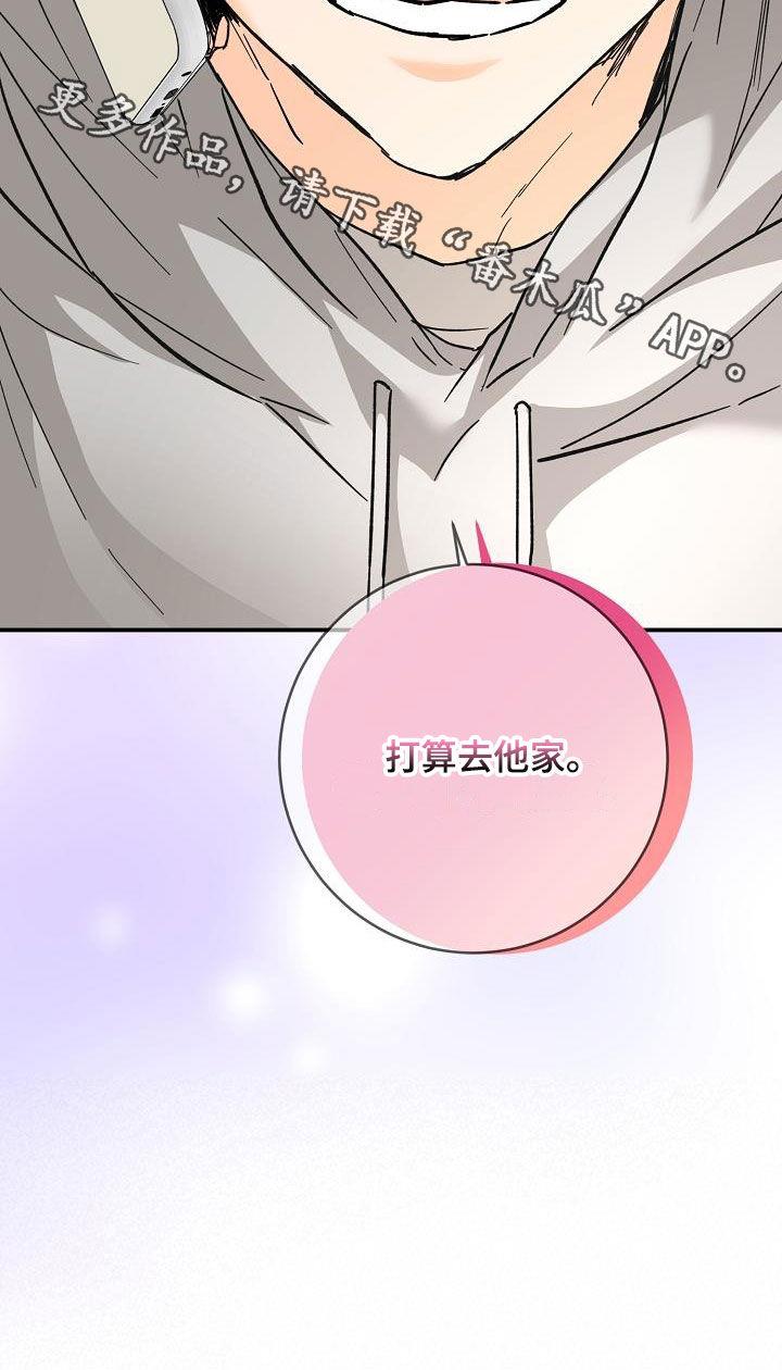 第113话 误会 第 29 页