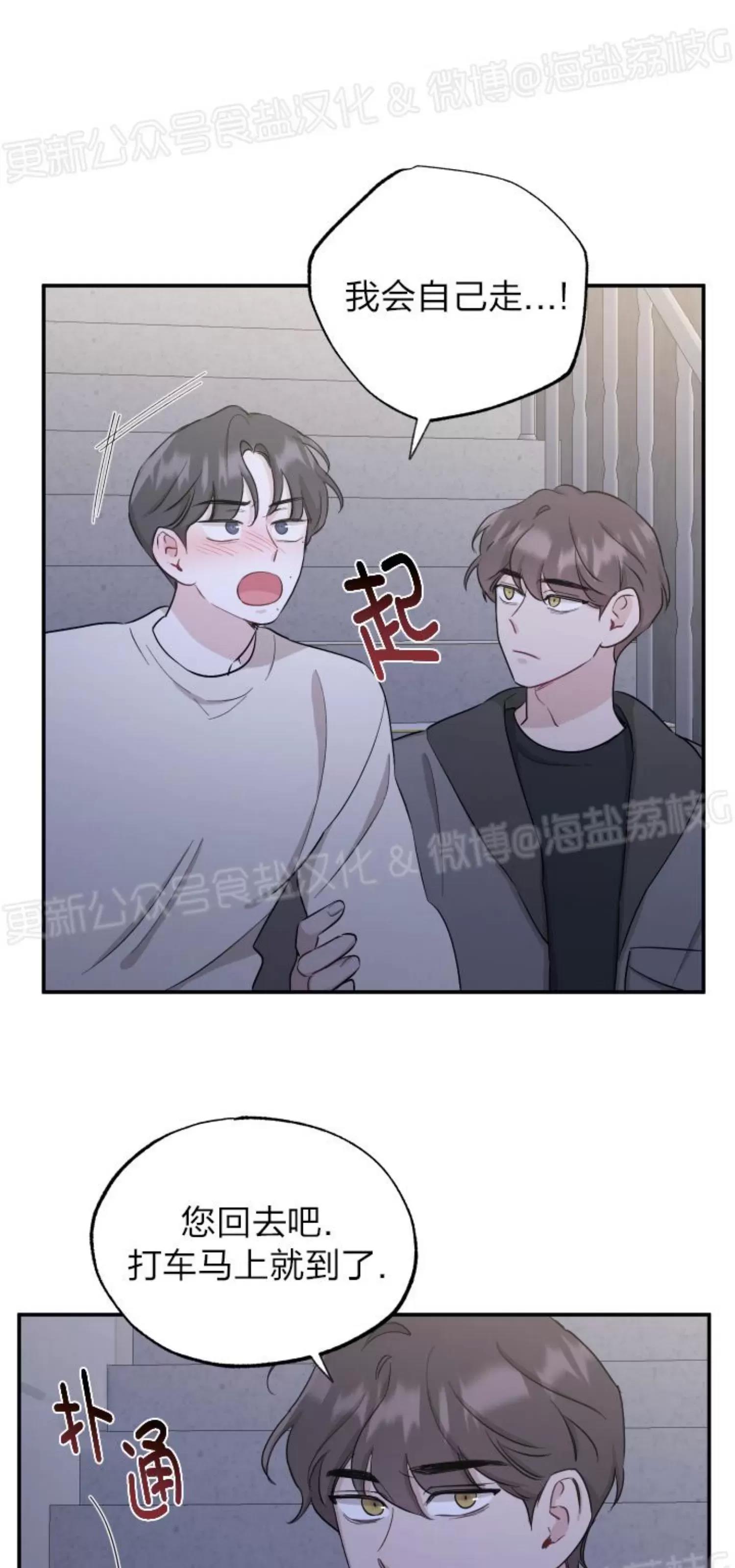 第35话 第 12 页