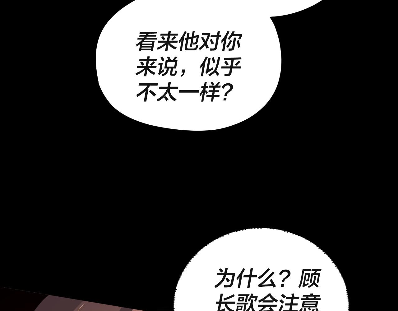 第93话 灵魂互换？ 第 20 页