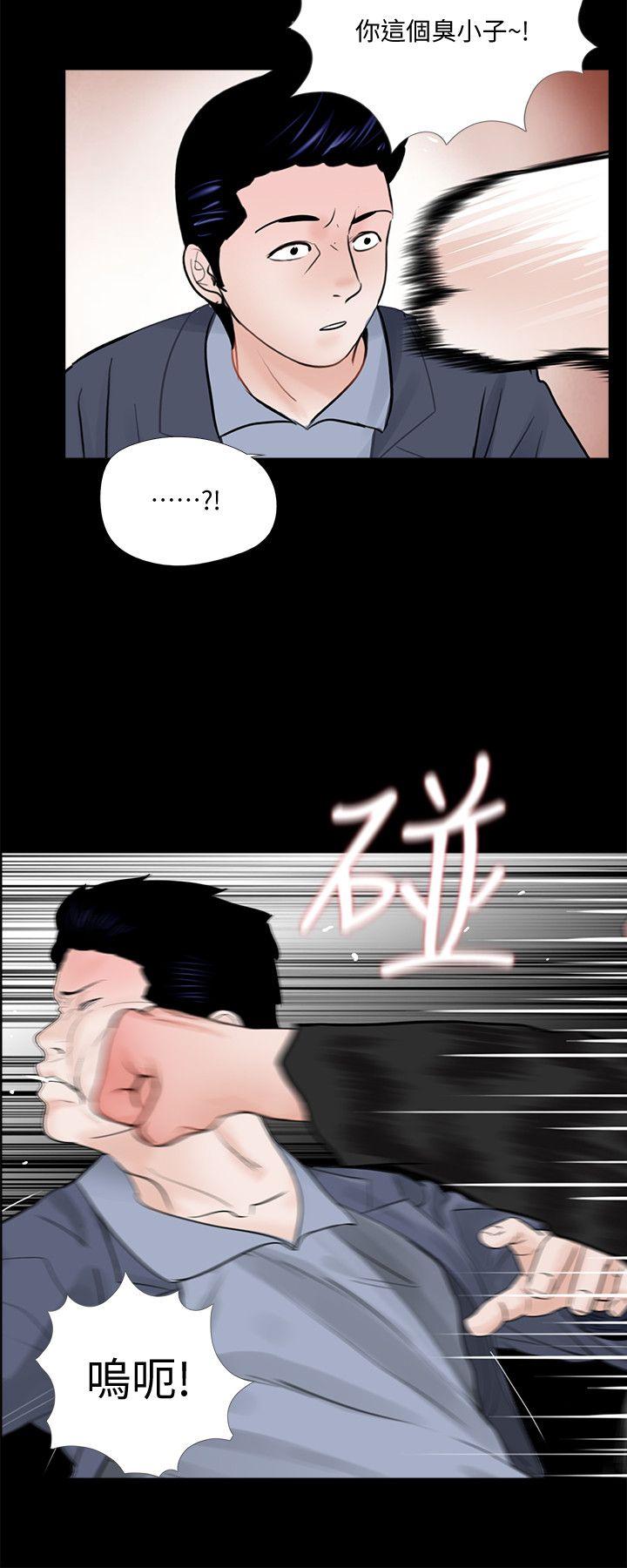 第63话-復仇开始[02] 第 16 页