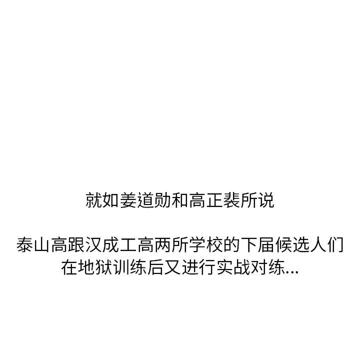 第246话 第 100 页