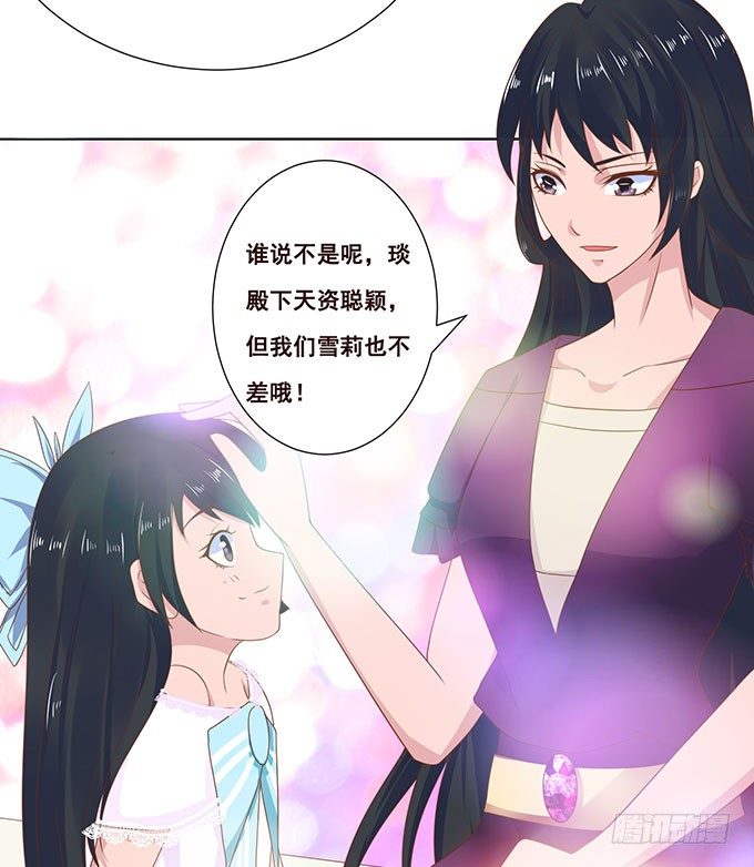 拿回我的爱 第 24 页