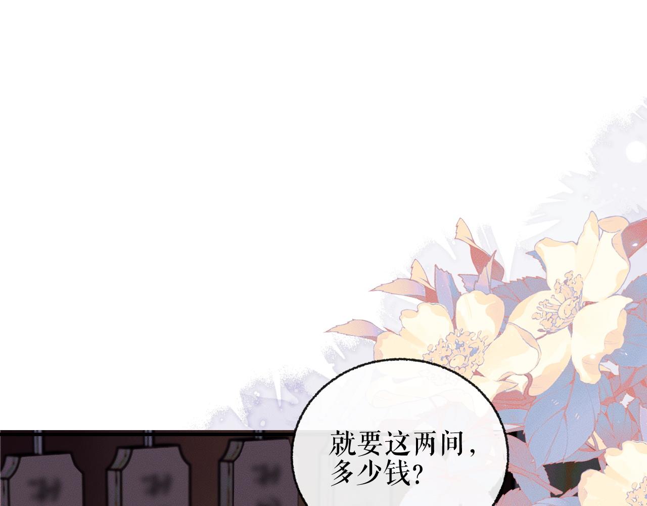 第41话 入夜分房 第 4 页