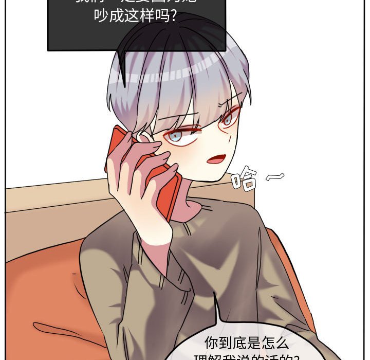 第81话 第 42 页