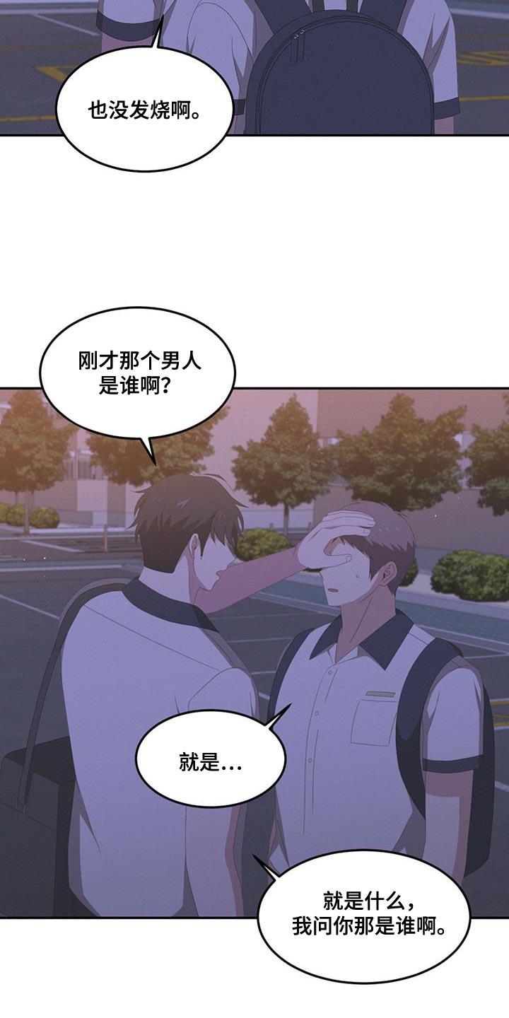 第18话 让人着急 第 20 页