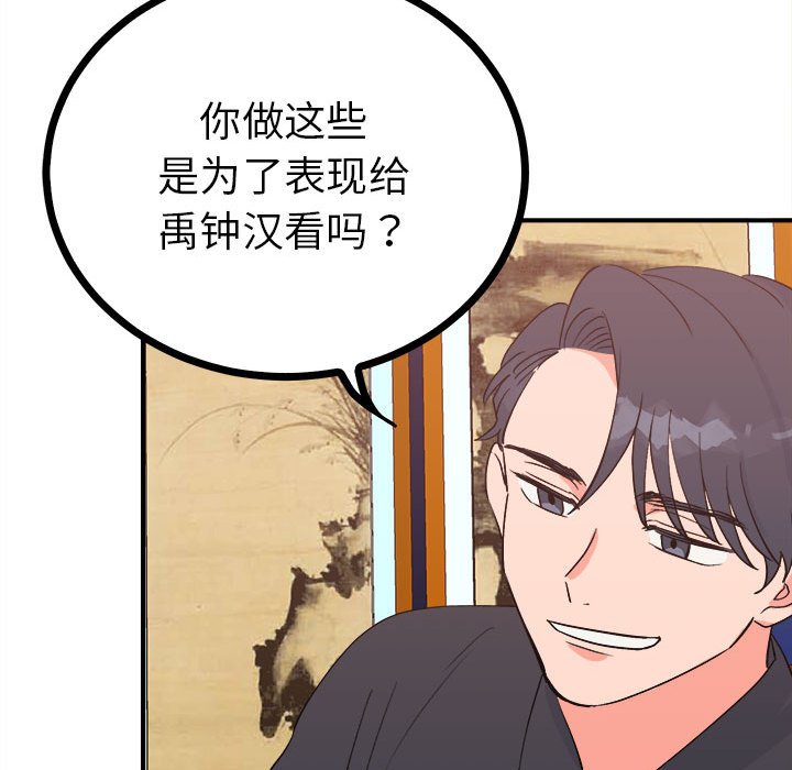 第10话 第 39 页