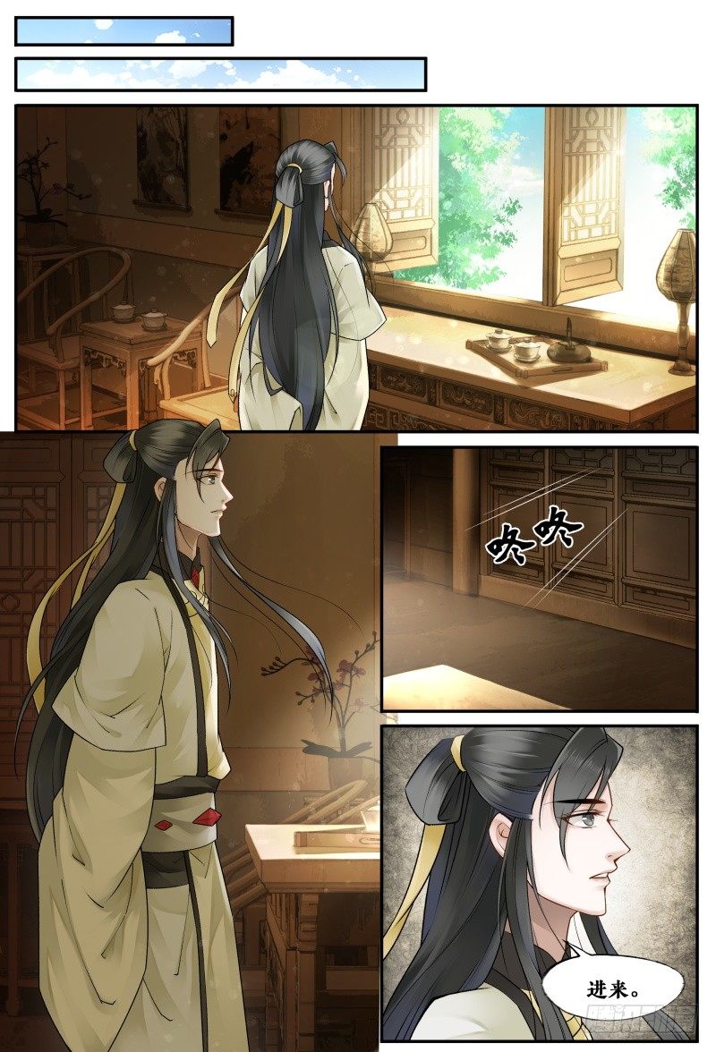 第三十四话 第 6 页