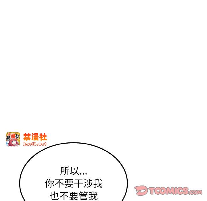 第12话 第 57 页