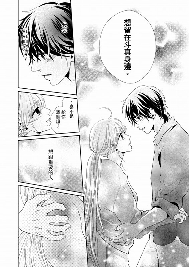 第9话 第 11 页
