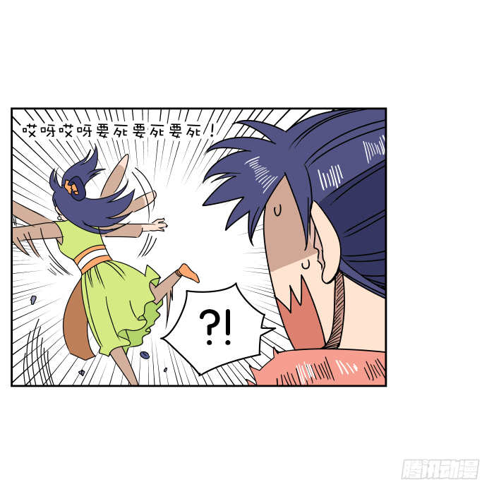 银子风波03 第 11 页
