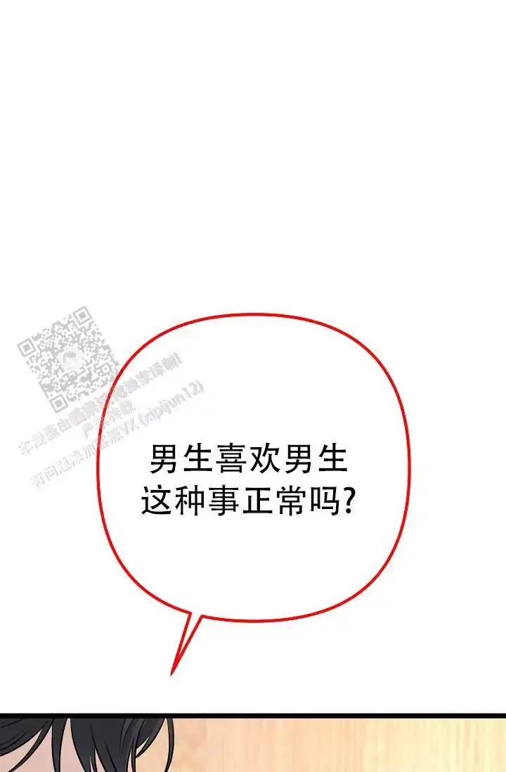 第16话 哥？ 第 25 页