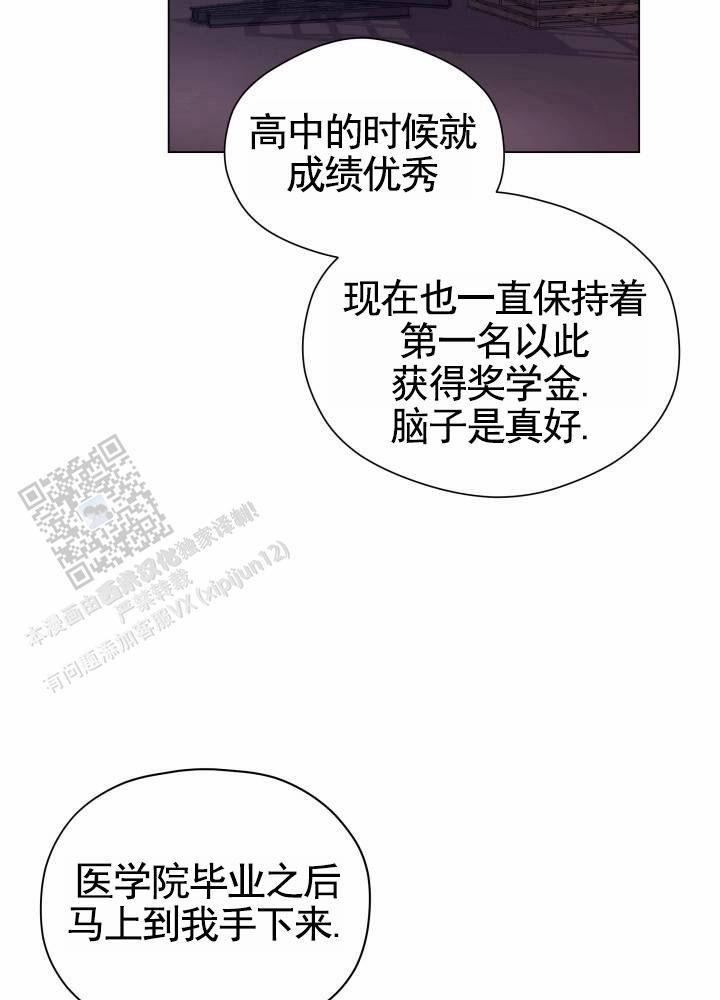 第4话 选择 第 4 页