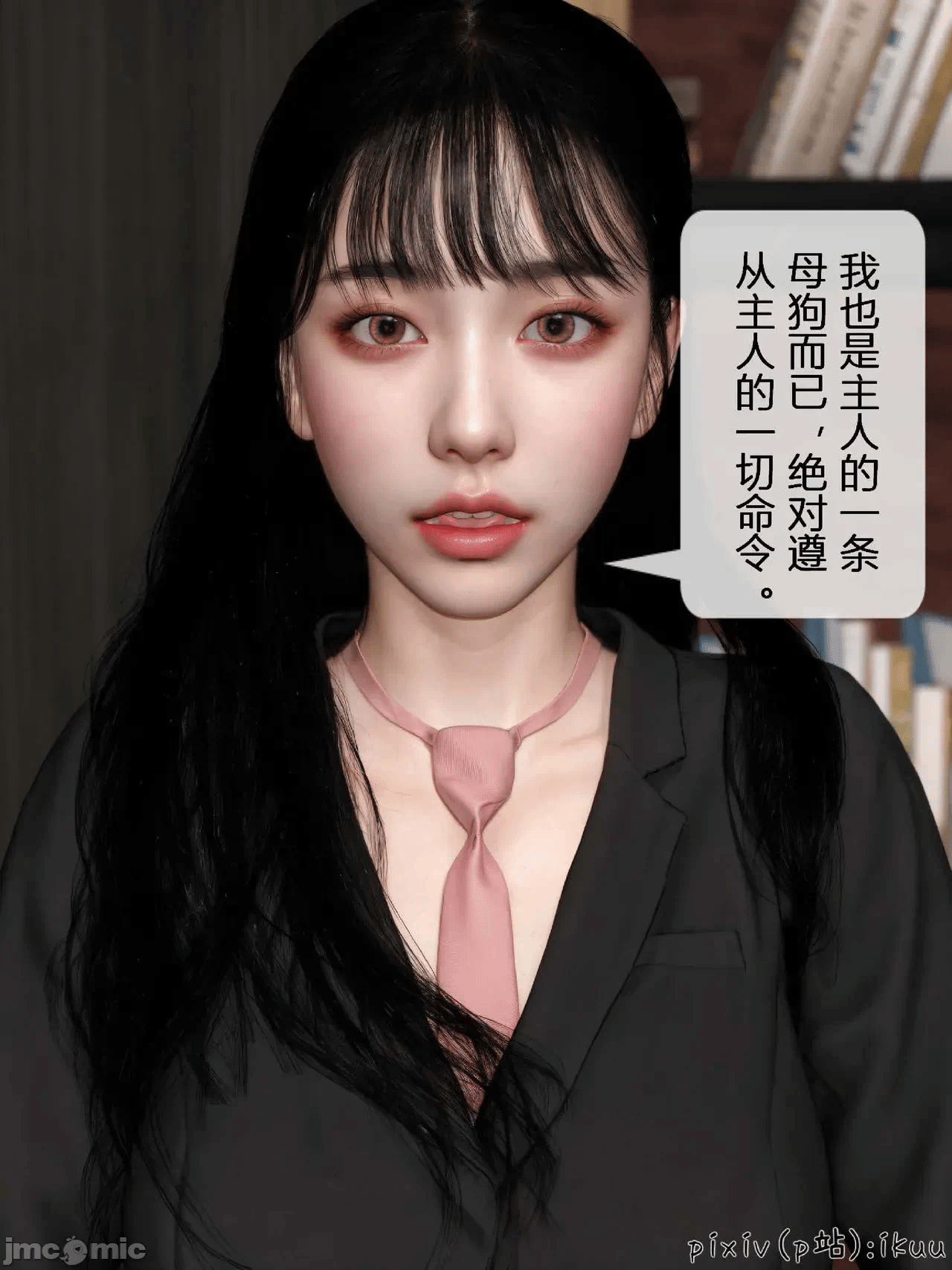第一话 第 74 页